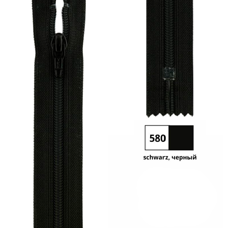 YKK 0561179/60.580 Молния спиральная, неразъемная, 4.15 мм, 60 см, черный
