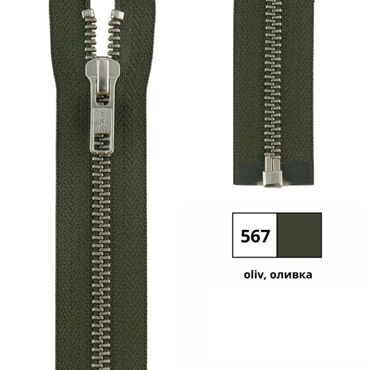 YKK 0573985/40.567 Молния металлическая, разъемная, 5.75 мм, 40 см, оливка