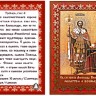 Матренин Посад 3066 Молитва о воинах