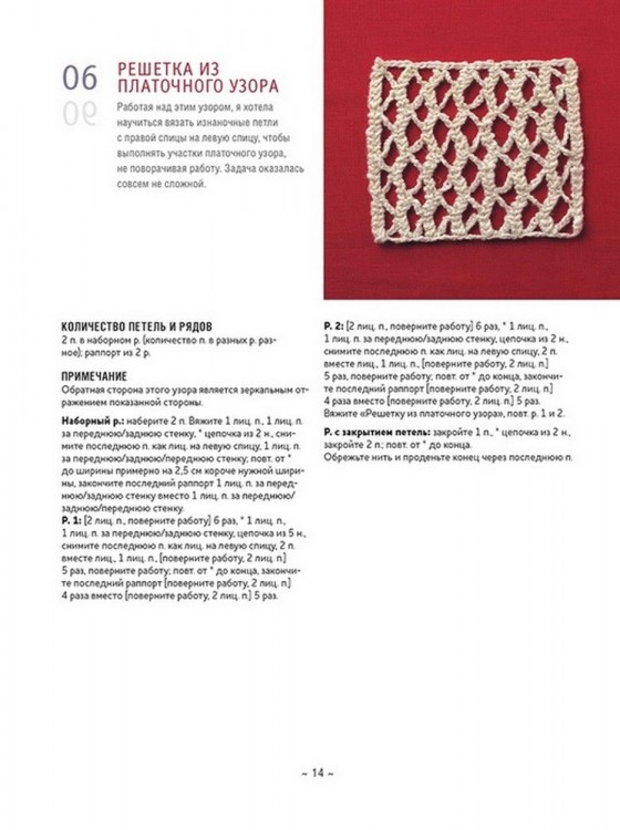 Библия необычных узоров. 50 двусторонних мотивов и 12 моделей-трансформеров. Спицы