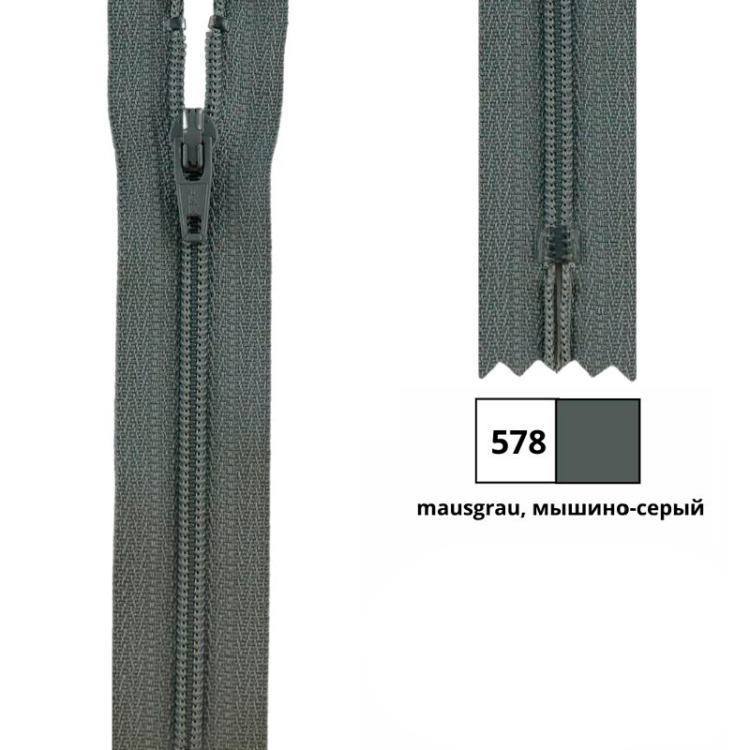 YKK 0561179/12.578 Молния спиральная, неразъемная, 4.15 мм, 12 см, мышино-серый