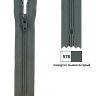 YKK 0561179/12.578 Молния спиральная, неразъемная, 4.15 мм, 12 см, мышино-серый