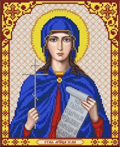 Благовест И-4119 Святая Юлия