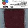 HKM 300/23SB Манжеты трикотажные