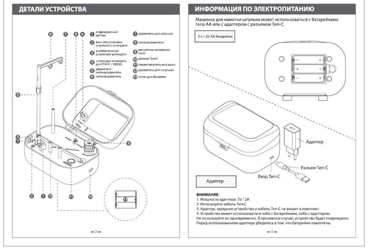 Hemline 4919 Машинка для намотки шпульки