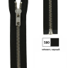 YKK 0573985/40.580 Молния металлическая, разъемная, 5.75 мм, 40 см, черный