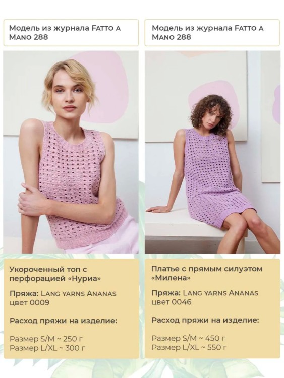 Пряжа для вязания Lang Yarns 1159 Ananas