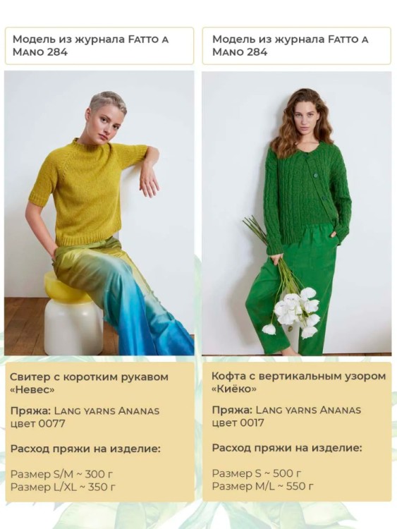 Пряжа для вязания Lang Yarns 1159 Ananas