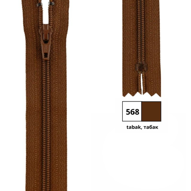YKK 0561179/25.568 Молния спиральная, неразъемная, 4.15 мм, 25 см, табак
