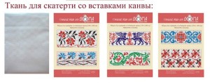Овен С-05 Ткань для скатерти