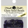 Mill Hill 02090 Brilliant Navy - Бисер Glass Seed Beads