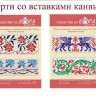 Овен С-06 Ткань для скатерти