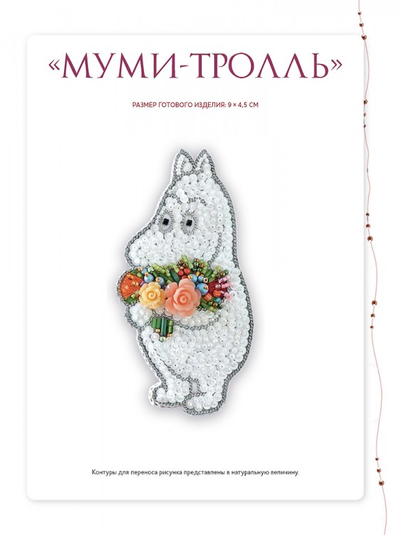 Объемные броши из бисера и кристаллов. 10 новых пошаговых мастер-классов