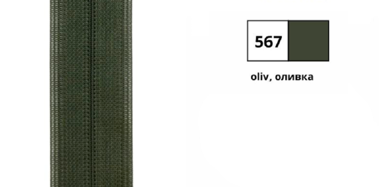 YKK 0004711/18.567 Молния тракторная, неразъемная, 5.7 мм, 18 см, оливка