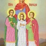 Каролинка ТКБИ 3013 Святые Вера, Надежда и Любовь