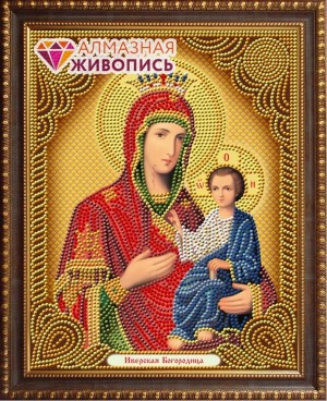 Алмазная живопись АЖ-5038 Икона Иверская Богородица