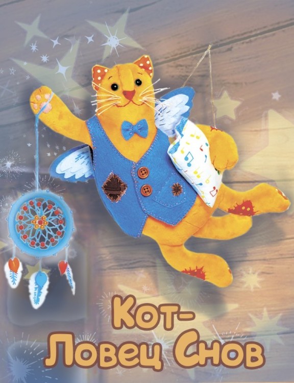 Перловка ПЛДК-1486 Кот - ловец снов