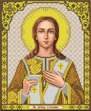 Благовест И-4184 Святой Стефан