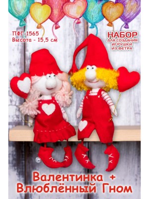 Перловка ПФГ-1565 Валентинка и влюблённый гном