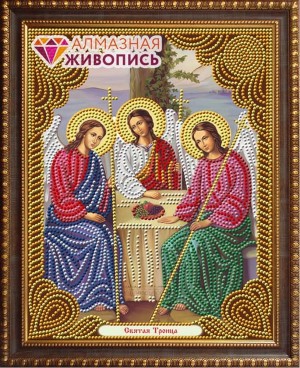 Алмазная живопись АЖ-5041 Икона Святая Троица