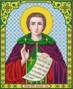 Благовест И-4186 Святой Федор Чудотворец
