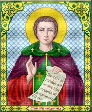 Благовест И-4186 Святой Федор Чудотворец