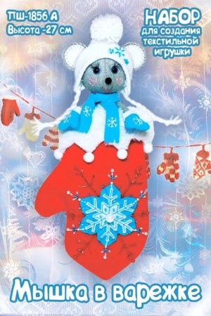 Перловка ПШ-1856а Мышка в варежке