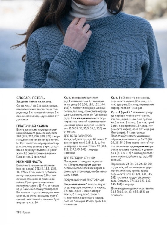 Теплые свитеры с острова Гернси. История, техники, крой, узоры, мастер-классы, вяжем спицами