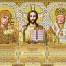Благовест И-3001 Триптих с молитвами (в золоте)