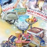 Марья Искусница 09.009.07 Мороженое. Ностальгия