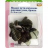 Hemline 11.118 Ножки для шкатулок