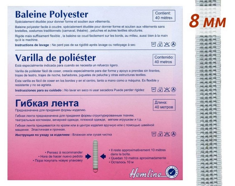 Hemline N4431.8.W Гибкая лента (регилин), белая 60см