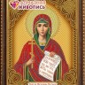 Алмазная живопись АЖ-5044 Икона Святая мученица Наталия