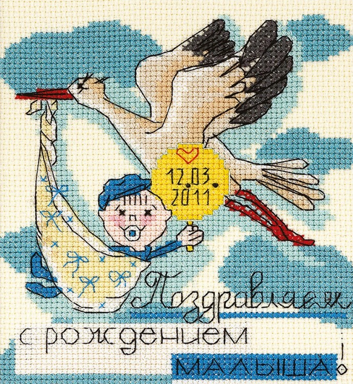 Набор для вышивания Панна OT-1364 (ОТ-1364) С рождением Малыша!
