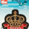 Prym 926678 Термоаппликация "Корона ROYAL"