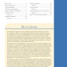 Варежки Русского Севера (голубая)