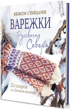 Варежки Русского Севера (голубая)