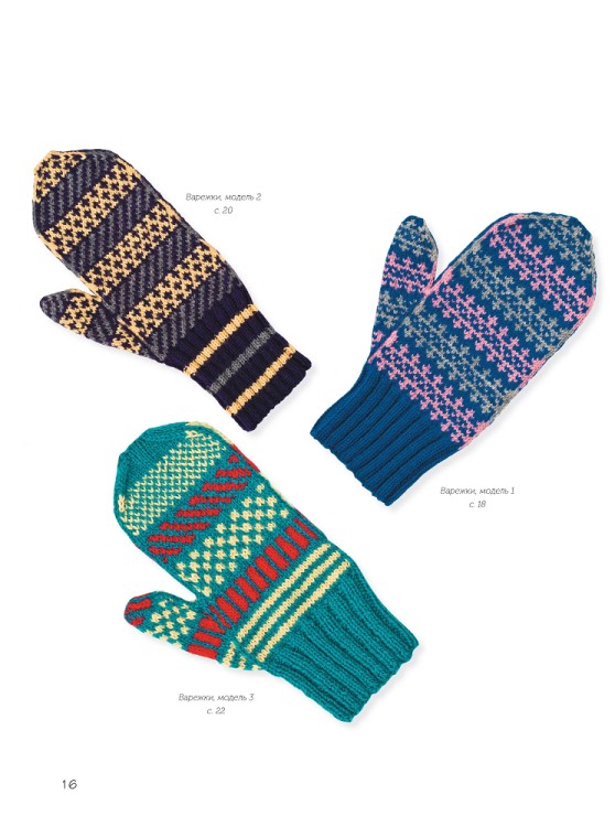 Варежки Русского Севера (голубая)