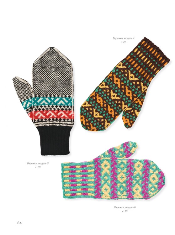 Варежки Русского Севера (голубая)