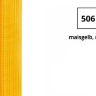 YKK 0004711/20.506 Молния тракторная, неразъемная, 5.7 мм, 20 см, кукурузный