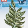 Prym 926673 Термоаппликация "Лист пальмы"
