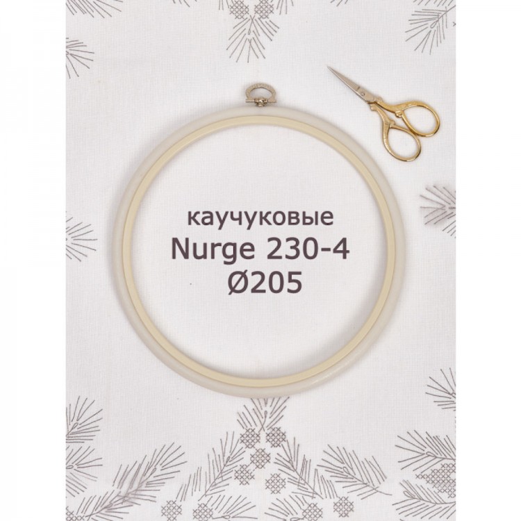Nurge 230-4 Пяльцы-рамка каучуковые с подвесом