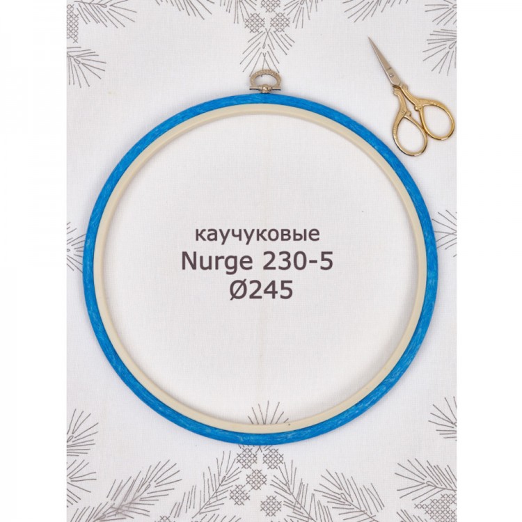 Nurge 230-5 Пяльцы-рамка каучуковые с подвесом