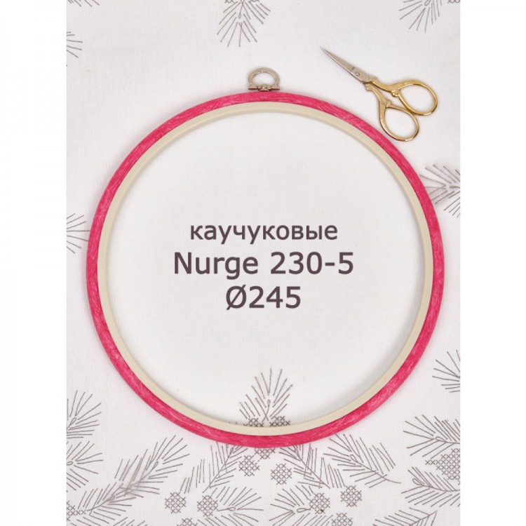 Nurge 230-5 Пяльцы-рамка каучуковые с подвесом