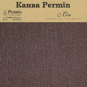 Permin CL065L/96 Канва Linen 32 ct - в упаковке