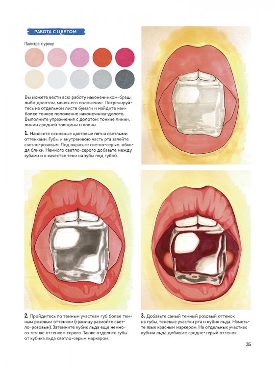 Маркеры для начинающих: авторское пособие (черная)