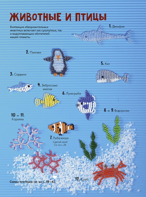 Яркий бисер