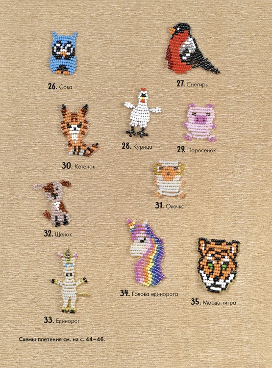 Яркий бисер