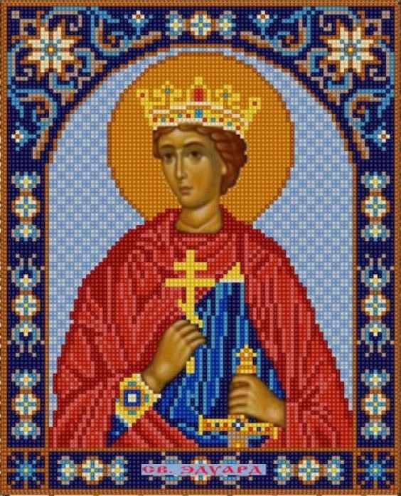 Конек 9384 Святой Эдуард