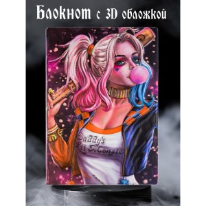 Харли Квинн блокнот цветной с 3-d обложкой